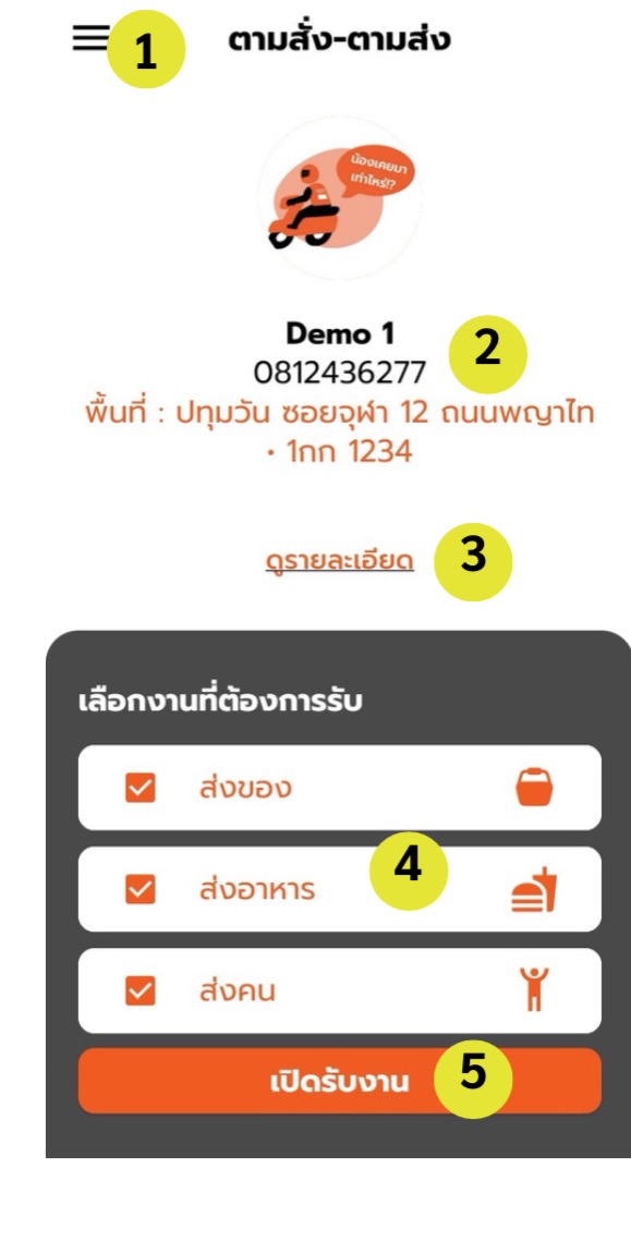 หน้าหลัก