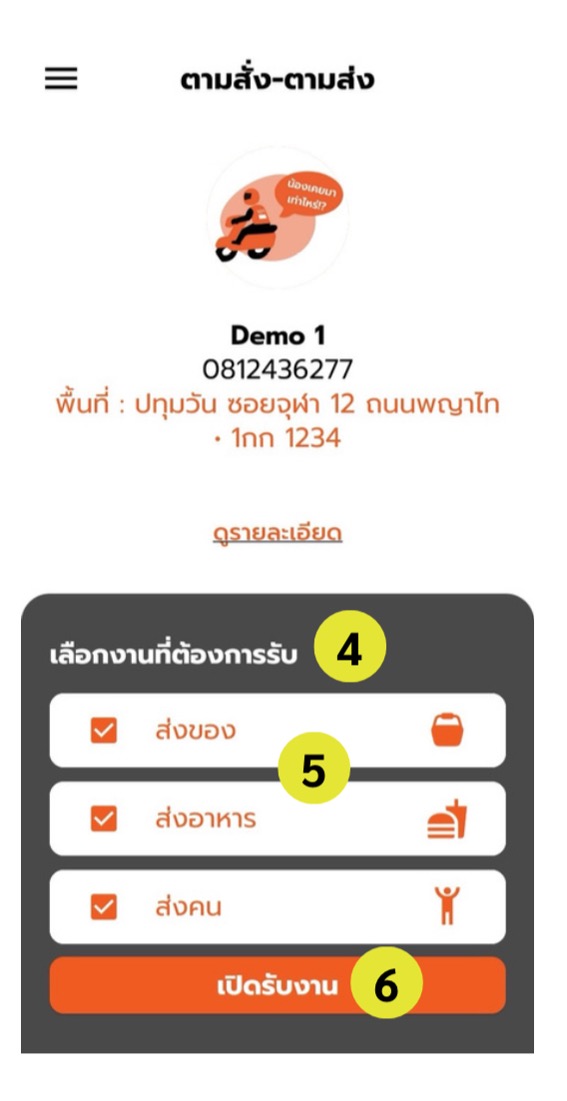หน้า HomeType
