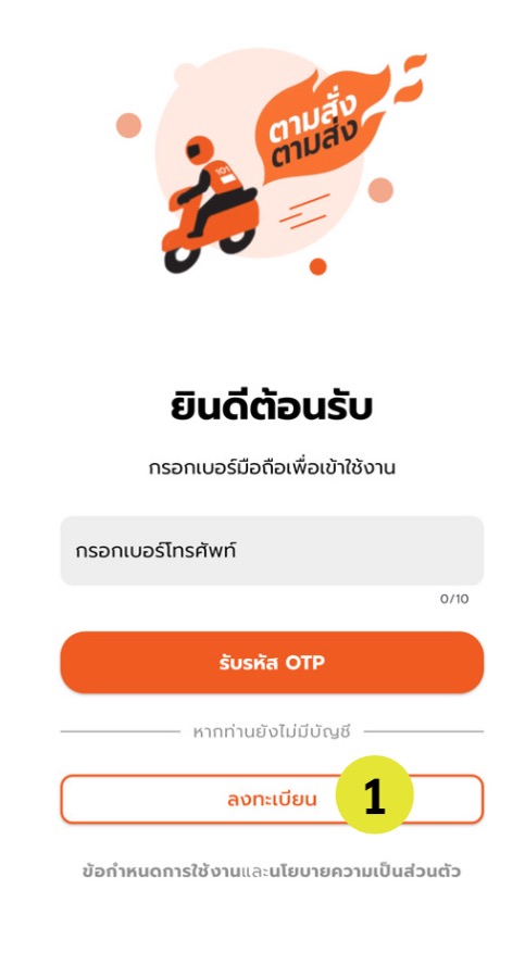 หน้า Login