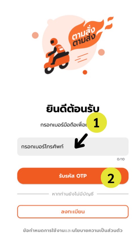 หน้า Login2