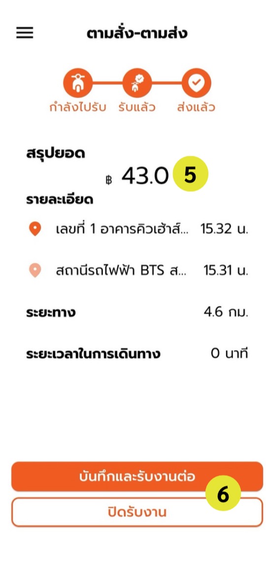 หน้าชำระเงิน