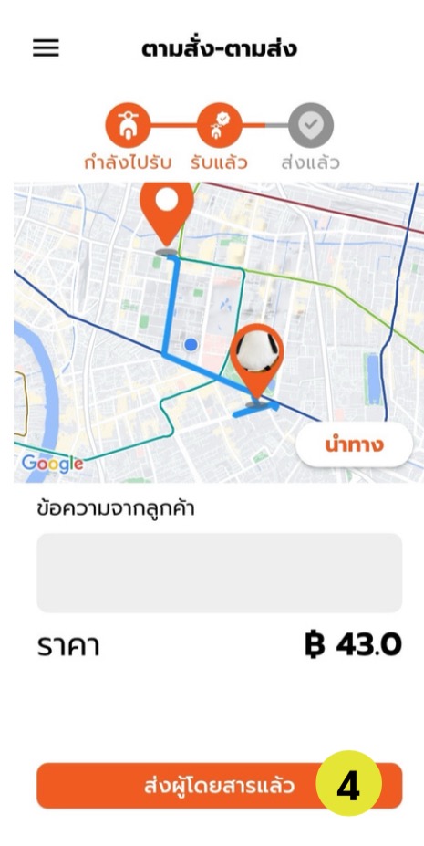 หน้าส่งผู้โดยสาร